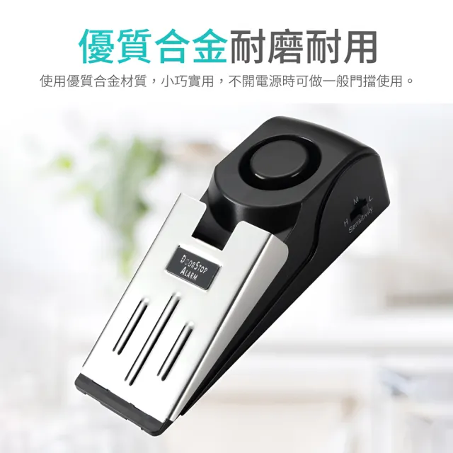 【上手家居】三段防盜門擋(警報器/防盜門擋/門檔/阻門器/擋門器/門阻器/門擋警報器/安全門擋)