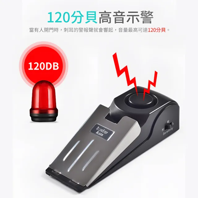 【上手家居】三段防盜門擋(警報器/防盜門擋/門檔/阻門器/擋門器/門阻器/門擋警報器/安全門擋)