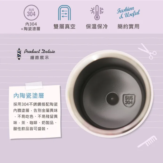【SENSE LAB·好感製所】Snoopy史努比 理髮廳雙飲內陶瓷塗層真空保溫瓶600ml(通過Intertek檢驗/咖啡杯)