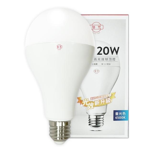 【旭光】4入組 LED 20W 6500K 白光 E27 全電壓 球泡燈