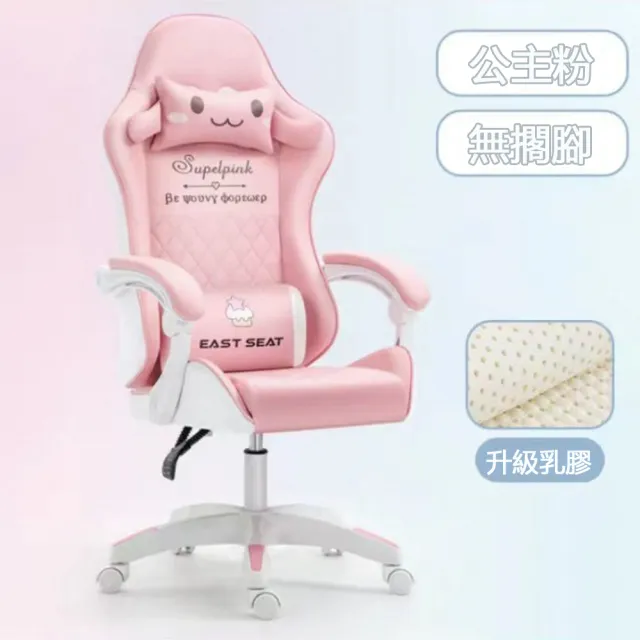 家用舒適久坐升降椅滑輪直播主播椅電競椅(電腦椅 電競椅)