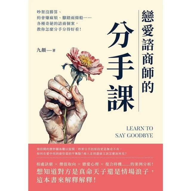 【momoBOOK】我是婗的眼！一位學習障礙生父職陪伴之生命