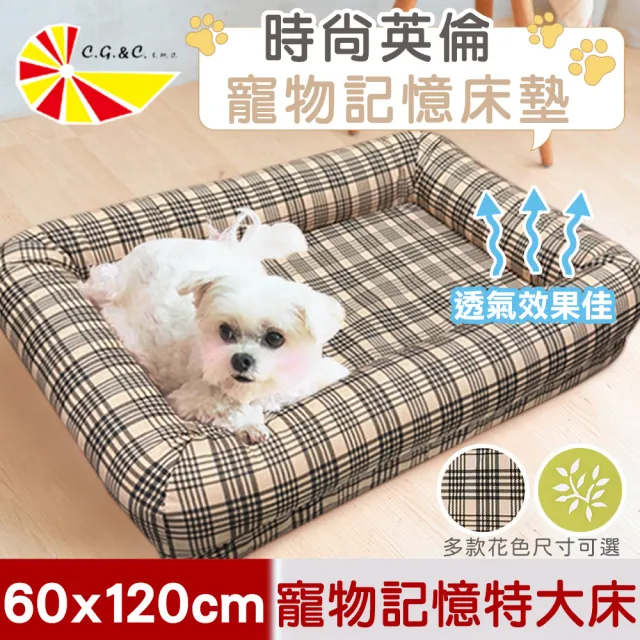 【凱蕾絲帝】台灣製造-特大型含枕寵物記憶床墊/寵物睡墊/狗窩/貓窩-60*120cm-英倫粉格(25kg以上適用)