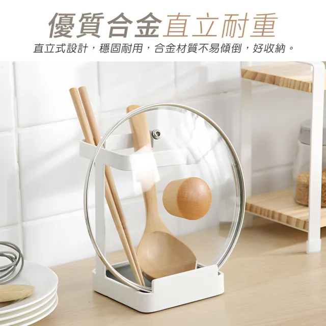 【上手家居】廚房立式鍋蓋架(廚房收納/鍋蓋收納架/廚房鍋蓋架/鍋鏟架/湯匙架/湯勺架/鍋蓋置物架)
