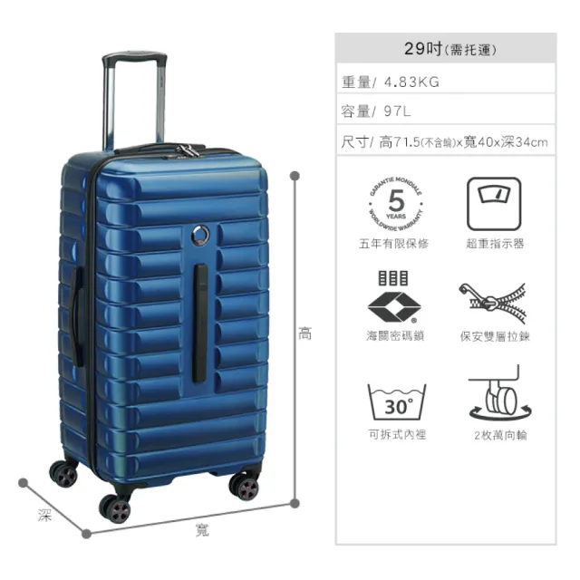 【DELSEY 法國大使】SHADOW 5.0-29吋旅行箱-多色可選(★ZST專利雙層防盜拉鍊設計★)