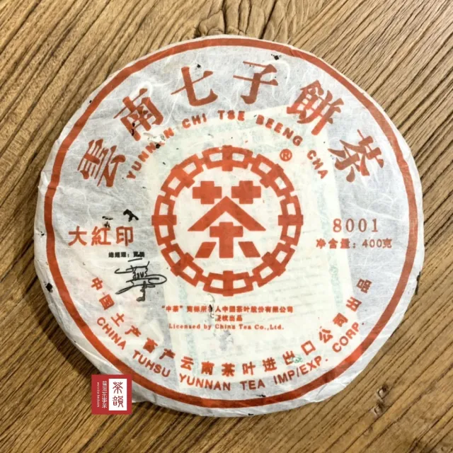 【茶韻】普洱茶2006年中茶紅印8001山河一片紅青餅400g/餅 茶葉禮盒(生茶/附收藏盒x1可提袋)
