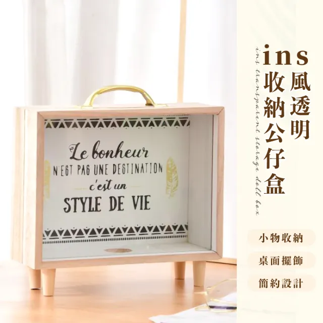 【盲盒收納】ins風透明收納公仔盒(交換禮物 兒童節 送禮  擺飾 公仔 透明 臥室 書桌 展示 拍照道具)