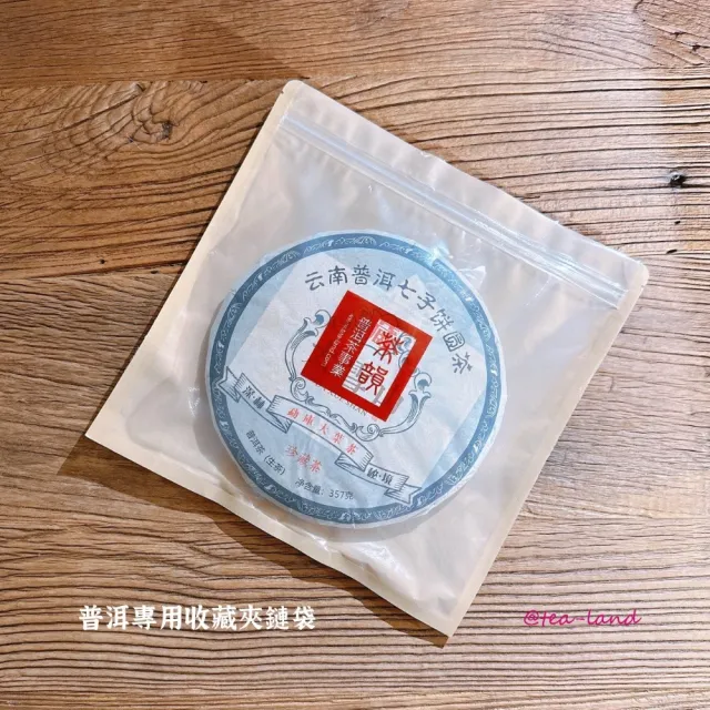【茶韻】普洱茶2017年班章老樹茶廠 大雪山青餅357g 生茶 茶葉禮盒(附專用收藏夾鏈袋)