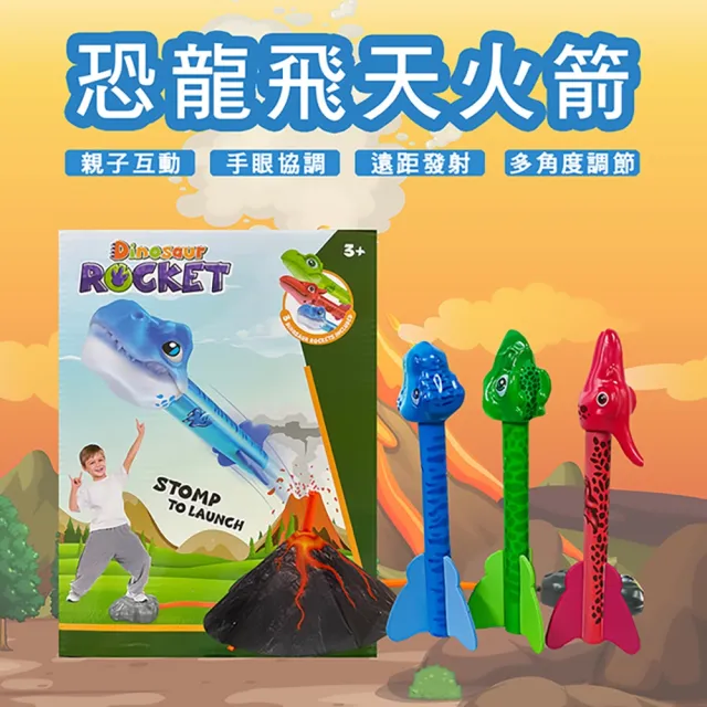 【啾愛你】款式任選一入組-益智探索玩具遊戲組(汽車闖關大冒險/動力沙/恐龍飛天火箭/電鑽射擊恐龍)