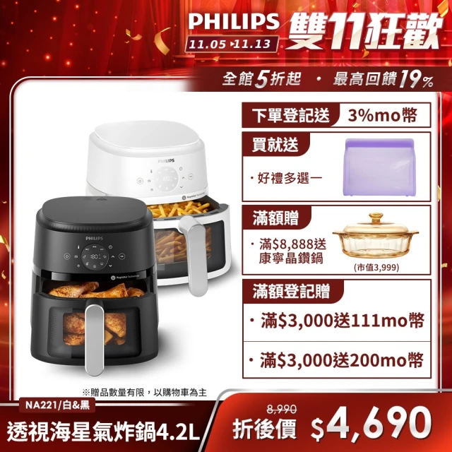 Philips 飛利浦 旗艦雙海星氣炸鍋7.3L(HD965