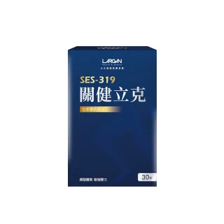 【LARGAN】大立光集團所屬 SES-319關健立克x5盒(30粒/盒)