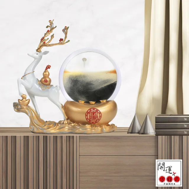 【開運方程式】一鹿向錢時光沙漏元寶開運擺件(玄關招財神獸陽宅開運禮盒送禮電視櫃/入厝禮)
