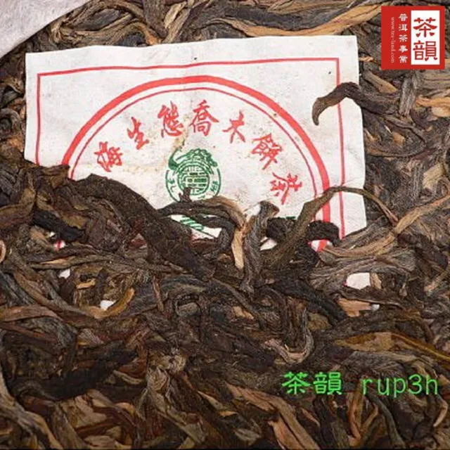 【茶韻】普洱茶2005年興海生態喬木老班章王古樹500g/餅 茶葉禮盒(生茶/附收藏盒x1.可提袋)