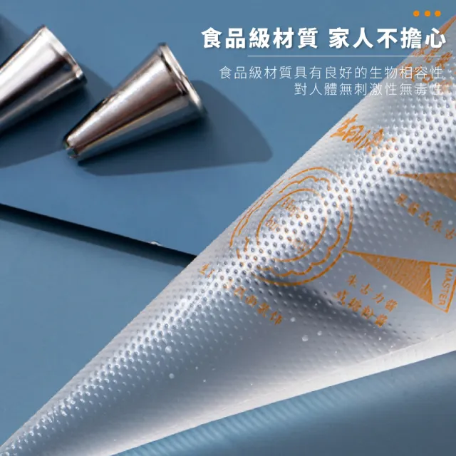 【烘培DIY】烘焙加大花嘴擠花袋200入(蛋糕 曲奇 裱花袋 奶油袋 三角袋 烘焙工具 擠花工具)