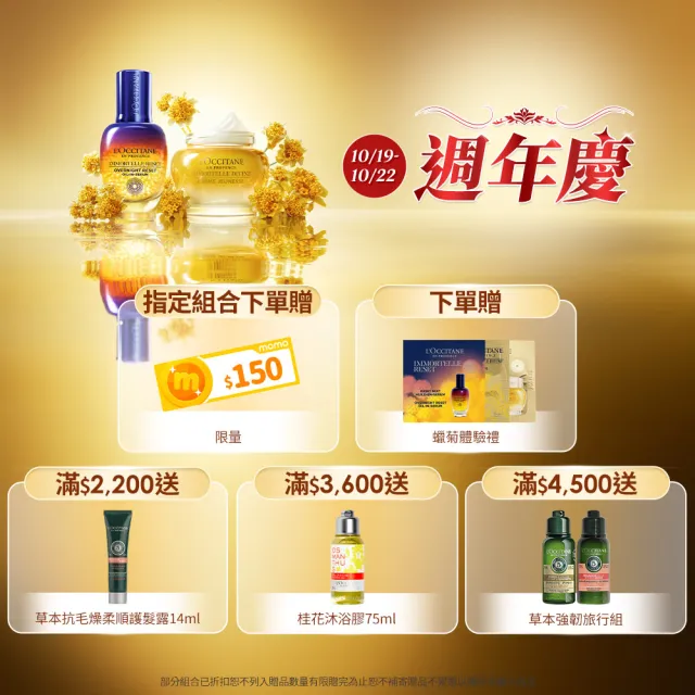 【L’Occitane 歐舒丹】官方直營 星光前導精華組(肌活露50ml 送肌活露5mlx2+極萃霜4ml/星光瓶/前導/精華液)