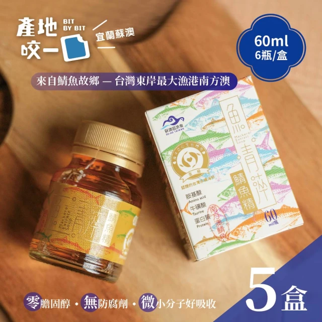 邱家兄弟 金目鱸魚精30入組/古法陶甕-常溫(60ml/包/