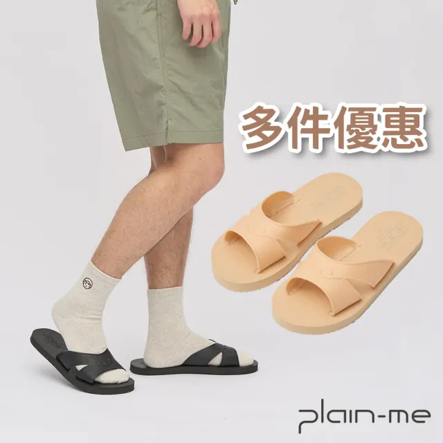 【plain-me】純色の藍白拖 JNP1901-241(男款/女款 共2色 拖鞋 休閒鞋 懶人拖鞋)