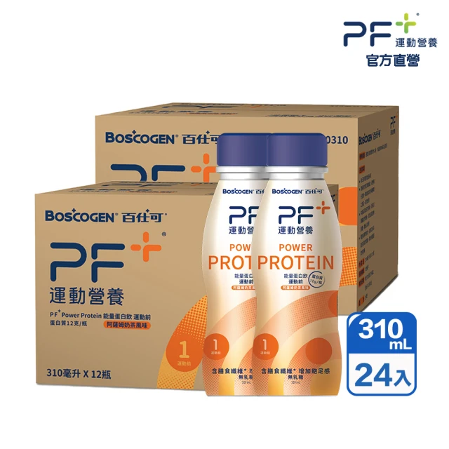 百仕可PF+運動營養 能量蛋白飲310mLx24瓶_阿薩姆奶茶風味(運動前能量補給/BCAA/高蛋白)