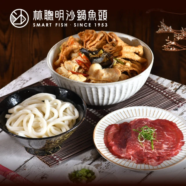 林聰明沙鍋魚頭 沙鍋菜1000g+牛肉片100g+烏龍麵200g(排隊名店 古早味 暢銷鍋物)