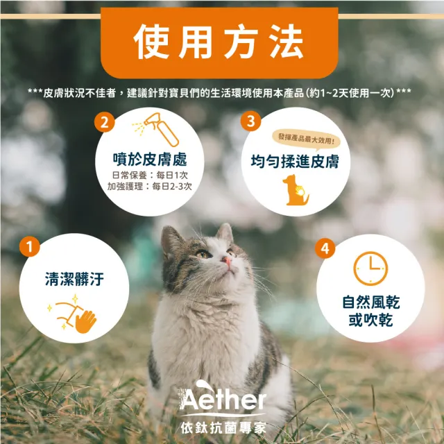【Aether 依鈦抗菌專家】寵物皮膚專用噴霧補充瓶 1000ml(除菌 除臭 皮膚保養 舒緩搔癢 自行分裝)