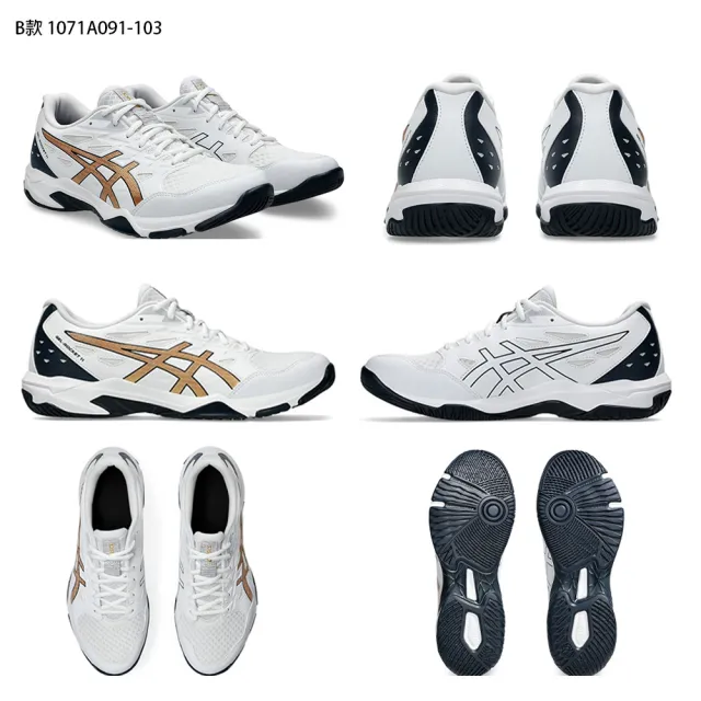 【asics 亞瑟士】UPCOURT 6 GEL-ROCKET 11 男鞋 女鞋 緩震 排球 羽球 排球鞋(1071A104/A091/A077/A093...)