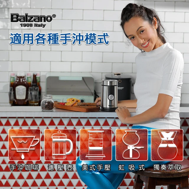 Balzano BALZANO電動磨豆機a(BZ-CG686)