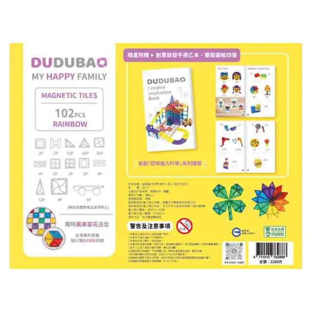 DUDUBAO五感繪本磁力片-我們一家人（彩虹102片）