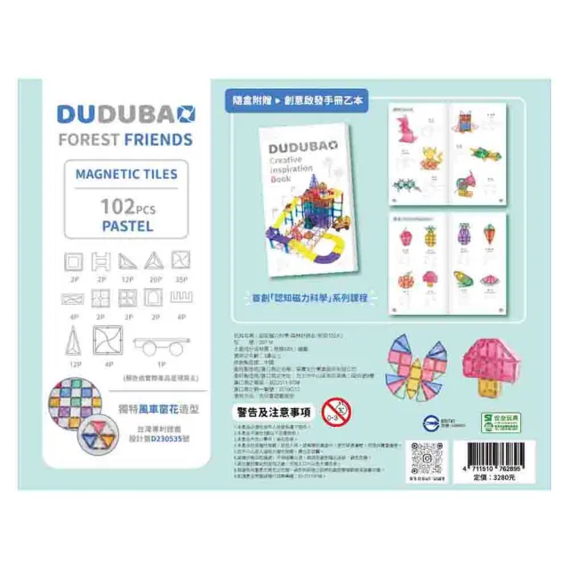 DUDUBAO五感繪本磁力片-森林好朋友（粉彩102片）