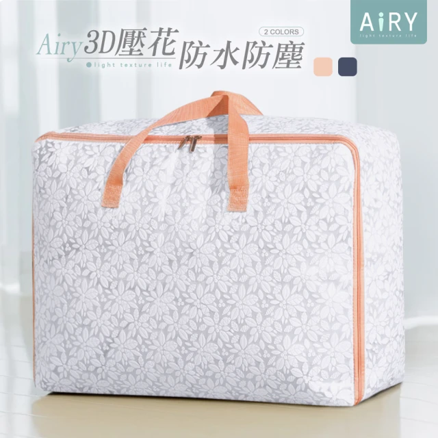 Airy 輕質系 大容量典雅風手提棉被收納袋 -特大號