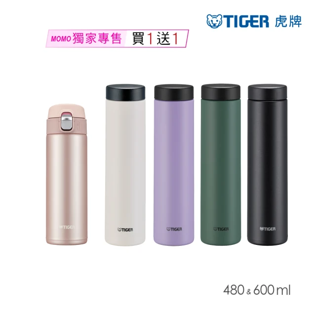 TIGER 虎牌 夢重力買1送1_彈蓋旋蓋不鏽鋼保溫瓶 480ml+600ml(MMJ-A482/MMZ-W060保溫杯)