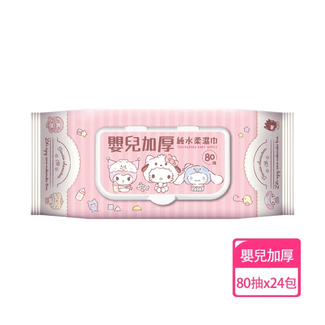 SANRIO 三麗鷗 Hello Kitty 嬰兒加厚純水柔濕巾/濕紙巾 80抽 X 24包 箱購 超溫和配方零添加(加蓋)