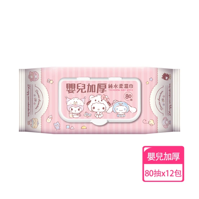 SANRIO 三麗鷗 Hello Kitty 嬰兒加厚純水柔濕巾/濕紙巾 80抽 X 12包 超溫和配方零添加(加蓋)