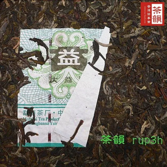 【茶韻】2007年大益茶廠孟海之春青餅 400g/餅 只賣正品拒絕山寨(生茶/附專用收藏夾鏈袋*1)