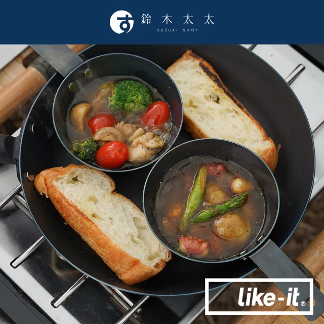 【like-it】直火專用萬能調理鐵鍋 26cm附底座(鈴木太太公司貨)