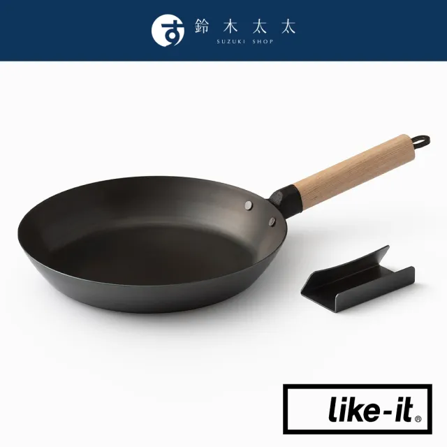 【like-it】直火專用萬能調理鐵鍋 26cm附底座(鈴木太太公司貨)