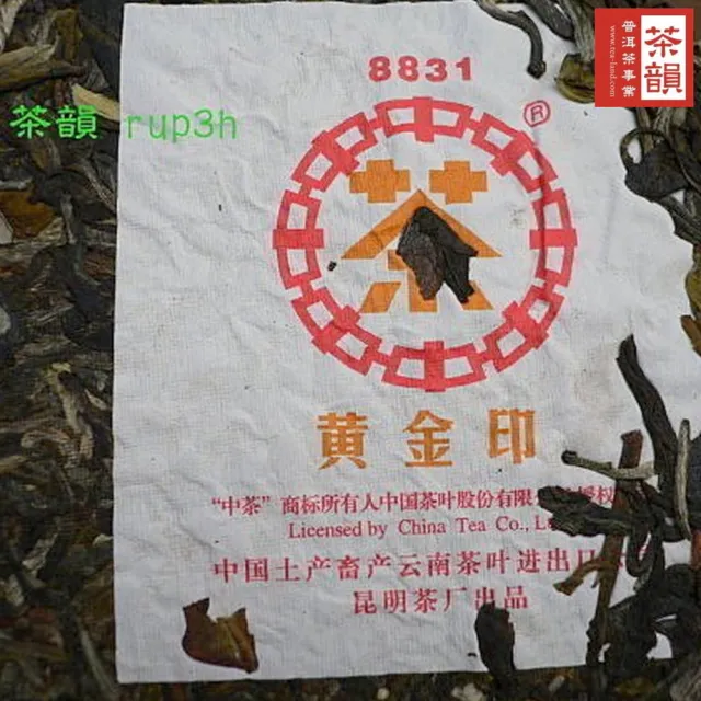 【茶韻】普洱茶2007年中茶黃印黃金印8831青餅380g/餅X2 茶葉禮盒(生茶/附收藏盒.夾鏈袋x1.可提袋)(中秋禮盒