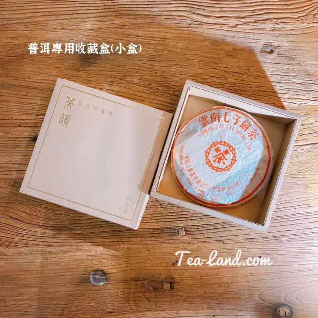 【茶韻】普洱茶2006年興海廠野生班章王老班章400g/餅 (生茶/茶葉禮盒 附專用收藏盒.提袋各一)(中秋禮盒)