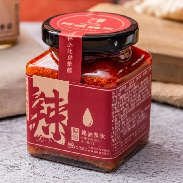 鵝油