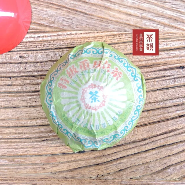 【茶韻】普洱茶1992年中茶牌特級重慶生沱100g/沱X1 普洱茶葉禮盒(生茶/附收藏盒x1)(中秋禮盒)