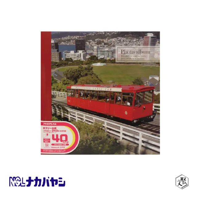 【Nakabayashi 仲林】NCL 紅巴士.風景自黏相本 YB-73669-R(原廠正貨)