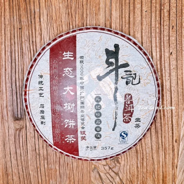 【茶韻】普洱茶2007年斗記生態大樹餅茶 春茶 357g/餅 茶葉禮盒(生茶/附收藏盒.提袋x1)(中秋禮盒)