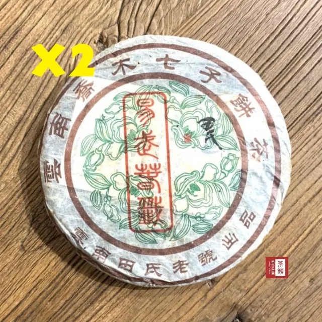 【茶韻】普洱茶2006年田氏老號易武春尖喬木青餅400g/餅X2 茶葉禮盒(生茶/附收藏盒.夾鏈袋.可提袋)