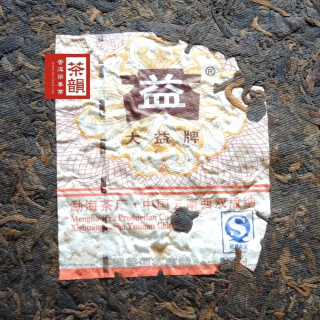 茶韻】普洱茶2006年孟海/大益茶廠7572-601熟茶茶餅357g*1 茶葉