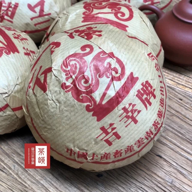 茶韻 普洱茶1999年中茶吉幸牌老樹熟沱茶250g沱茶 農殘檢驗合格(附專用收藏夾鏈袋)