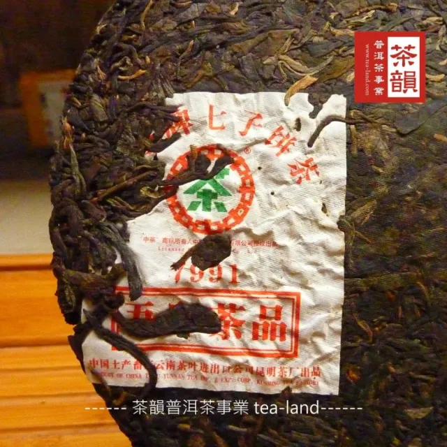 【茶韻】普洱茶2007年新中茶吾印7991生茶餅357g一餅(附專用收藏夾鏈袋*1)