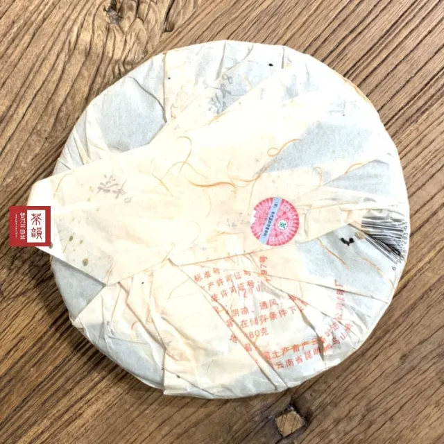 【茶韻】普洱茶2007年中茶黃金印883青餅 830g/一餅(生茶/附專用收藏夾鏈袋*1)