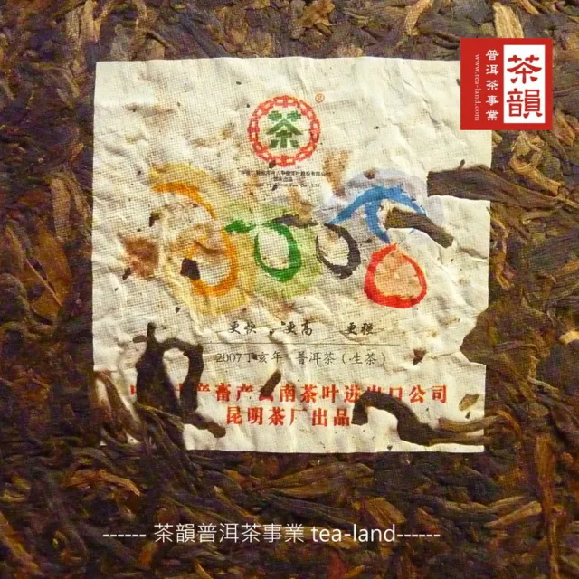 【茶韻】普洱茶2007年中茶2008奧運紀念青餅357g/餅(生茶/附專用收藏夾鏈袋)