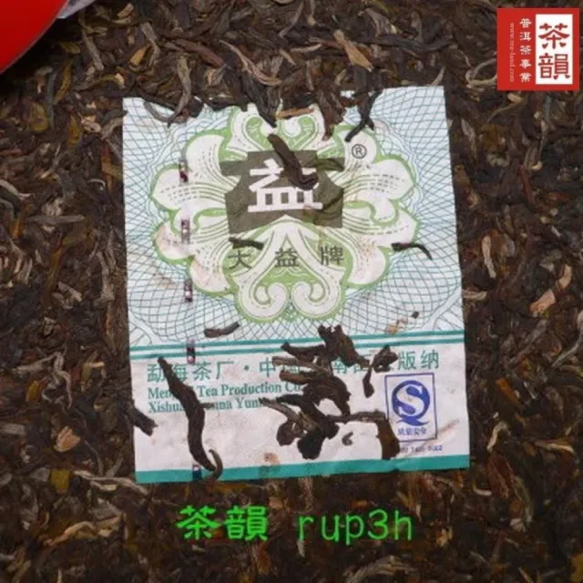 【茶韻】2007年大益7542-701青餅357g/餅 普洱茶 茶葉禮盒(生茶/附收藏盒x1.可提袋)