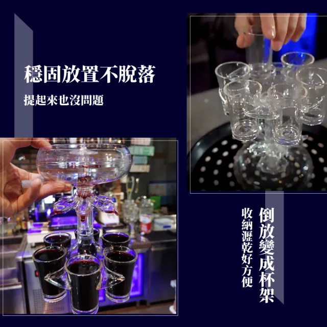 PartyTime】派對分酒器-含SHOT杯(倒酒神器酒杯架聚會Party 遊戲氛圍酒