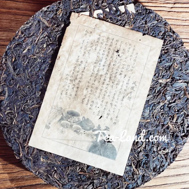 【茶韻】普洱茶2005年土林鳳凰茶廠 鳳凰香餅青餅 357克/餅 茶葉禮盒(生茶/附茶樣10克.收藏盒各1)(中秋禮盒)